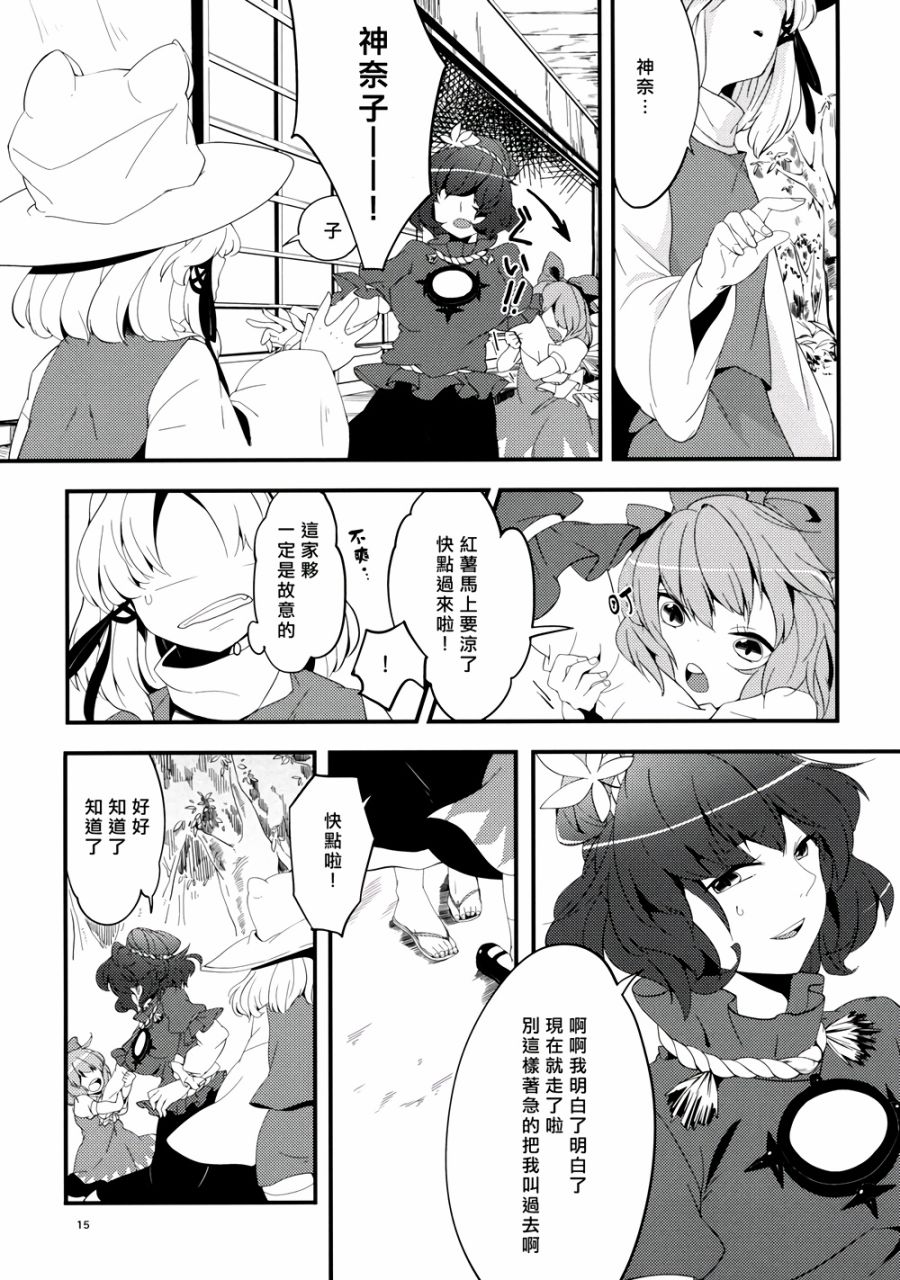 幻想的迷途之子韩漫全集-全一话无删减无遮挡章节图片 