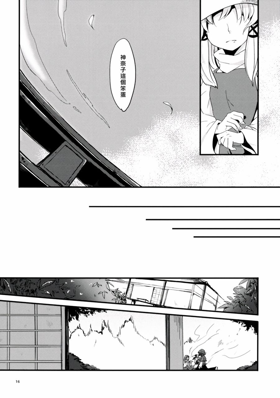 幻想的迷途之子韩漫全集-全一话无删减无遮挡章节图片 