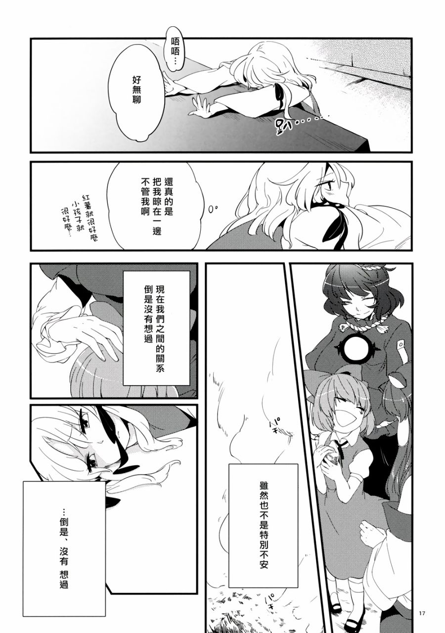 幻想的迷途之子韩漫全集-全一话无删减无遮挡章节图片 