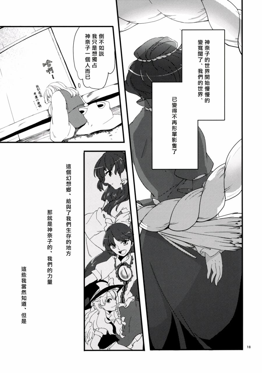 幻想的迷途之子韩漫全集-全一话无删减无遮挡章节图片 