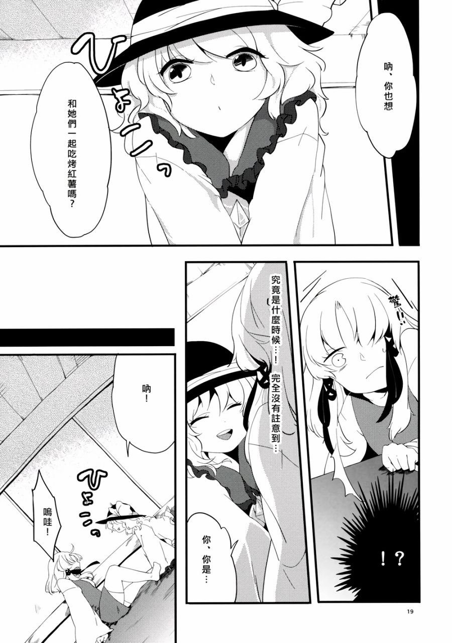 幻想的迷途之子韩漫全集-全一话无删减无遮挡章节图片 
