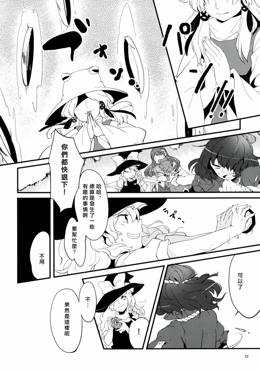 幻想的迷途之子韩漫全集-全一话无删减无遮挡章节图片 