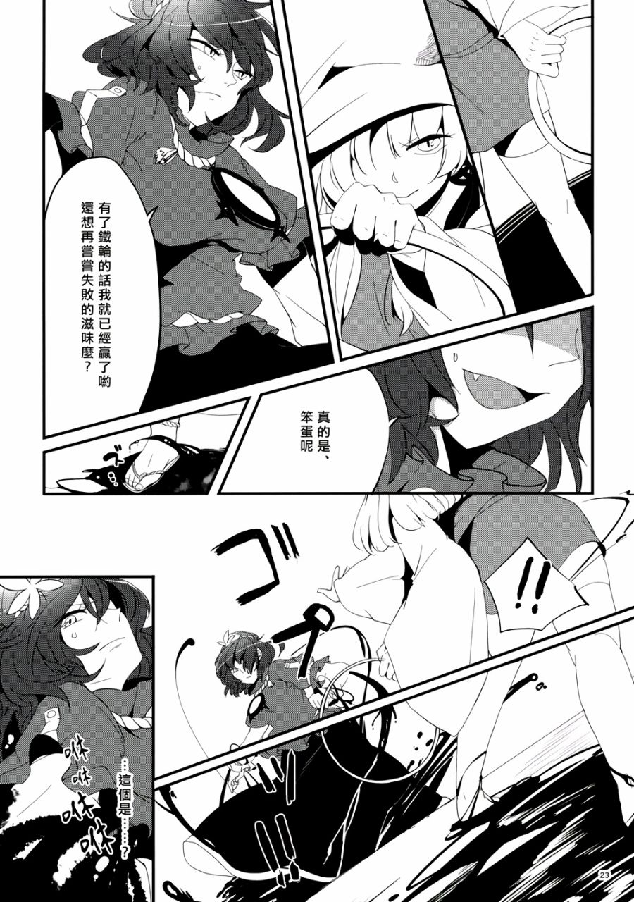 幻想的迷途之子韩漫全集-全一话无删减无遮挡章节图片 