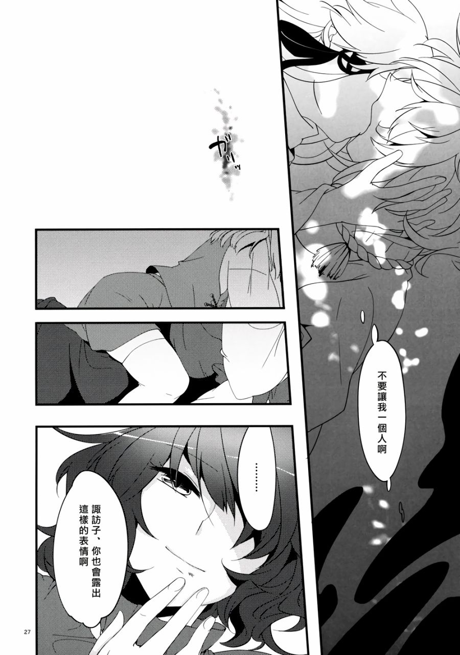 幻想的迷途之子韩漫全集-全一话无删减无遮挡章节图片 