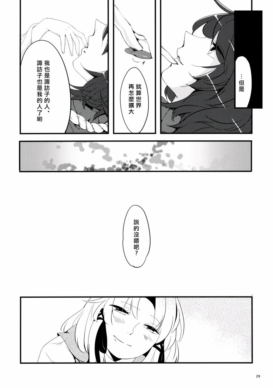 幻想的迷途之子韩漫全集-全一话无删减无遮挡章节图片 