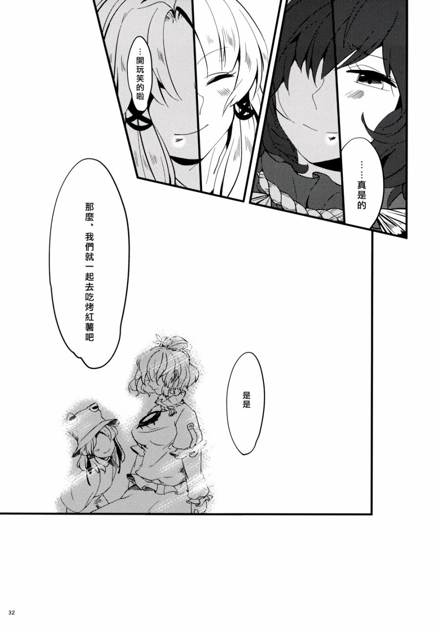 幻想的迷途之子韩漫全集-全一话无删减无遮挡章节图片 