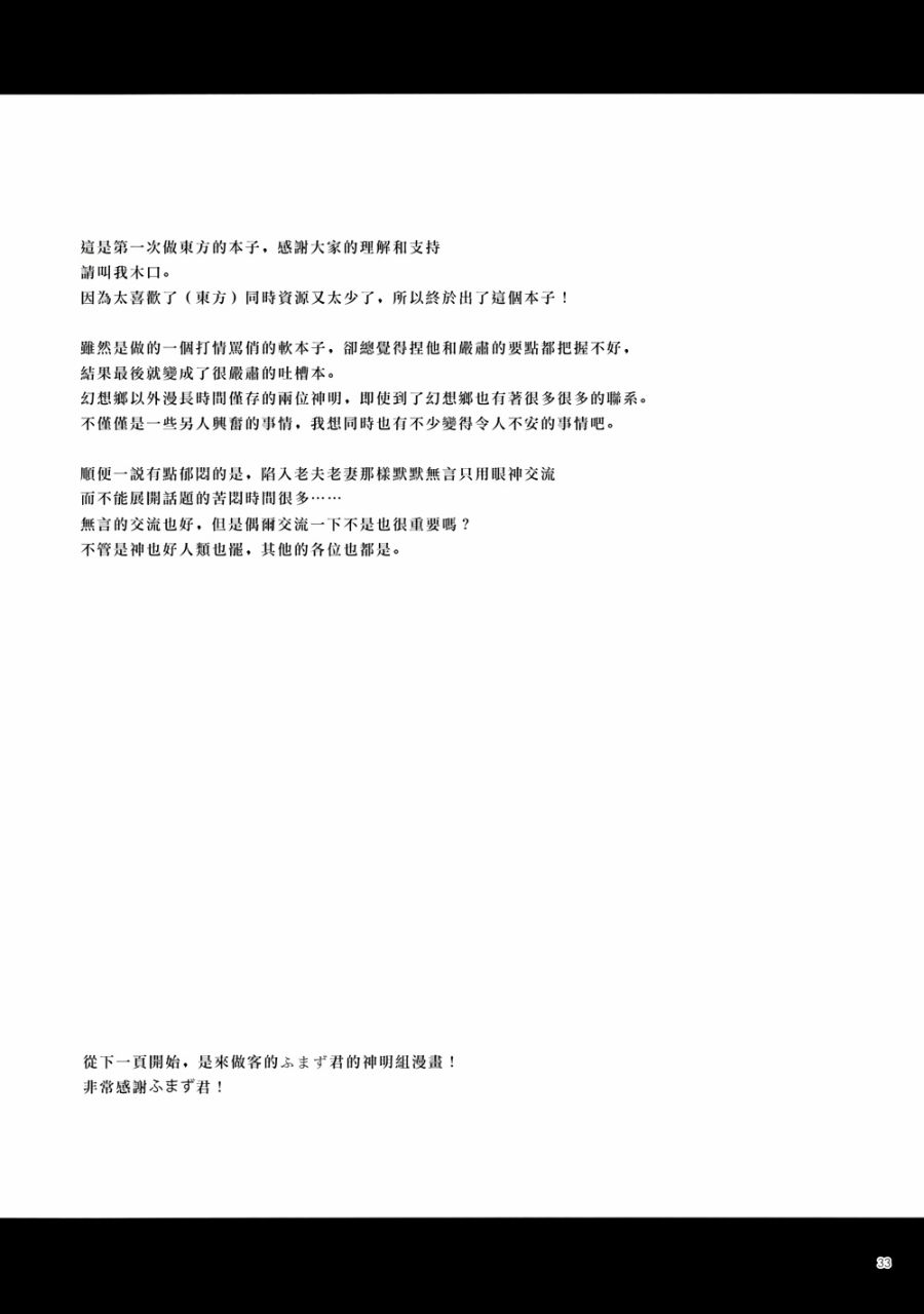 幻想的迷途之子韩漫全集-全一话无删减无遮挡章节图片 