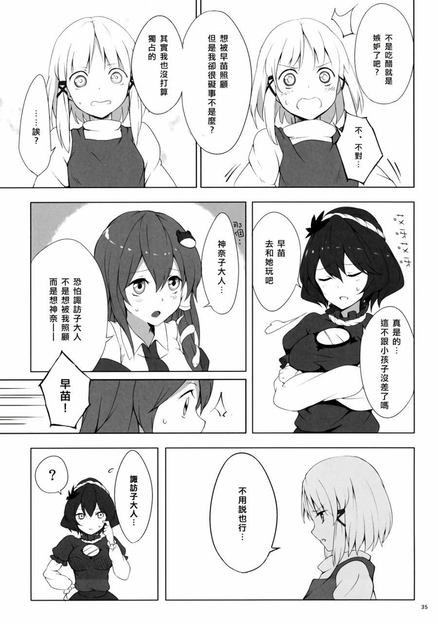 幻想的迷途之子韩漫全集-全一话无删减无遮挡章节图片 