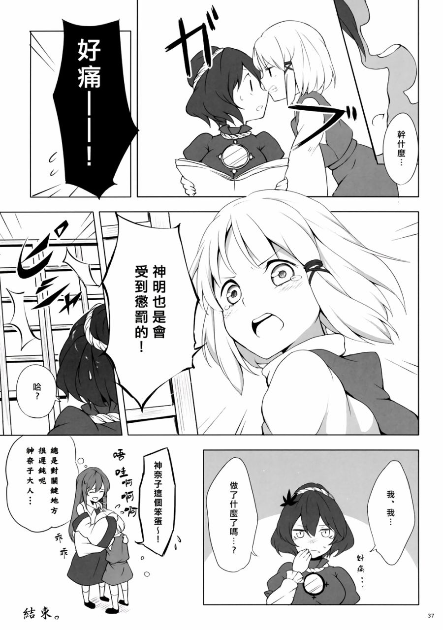 幻想的迷途之子韩漫全集-全一话无删减无遮挡章节图片 