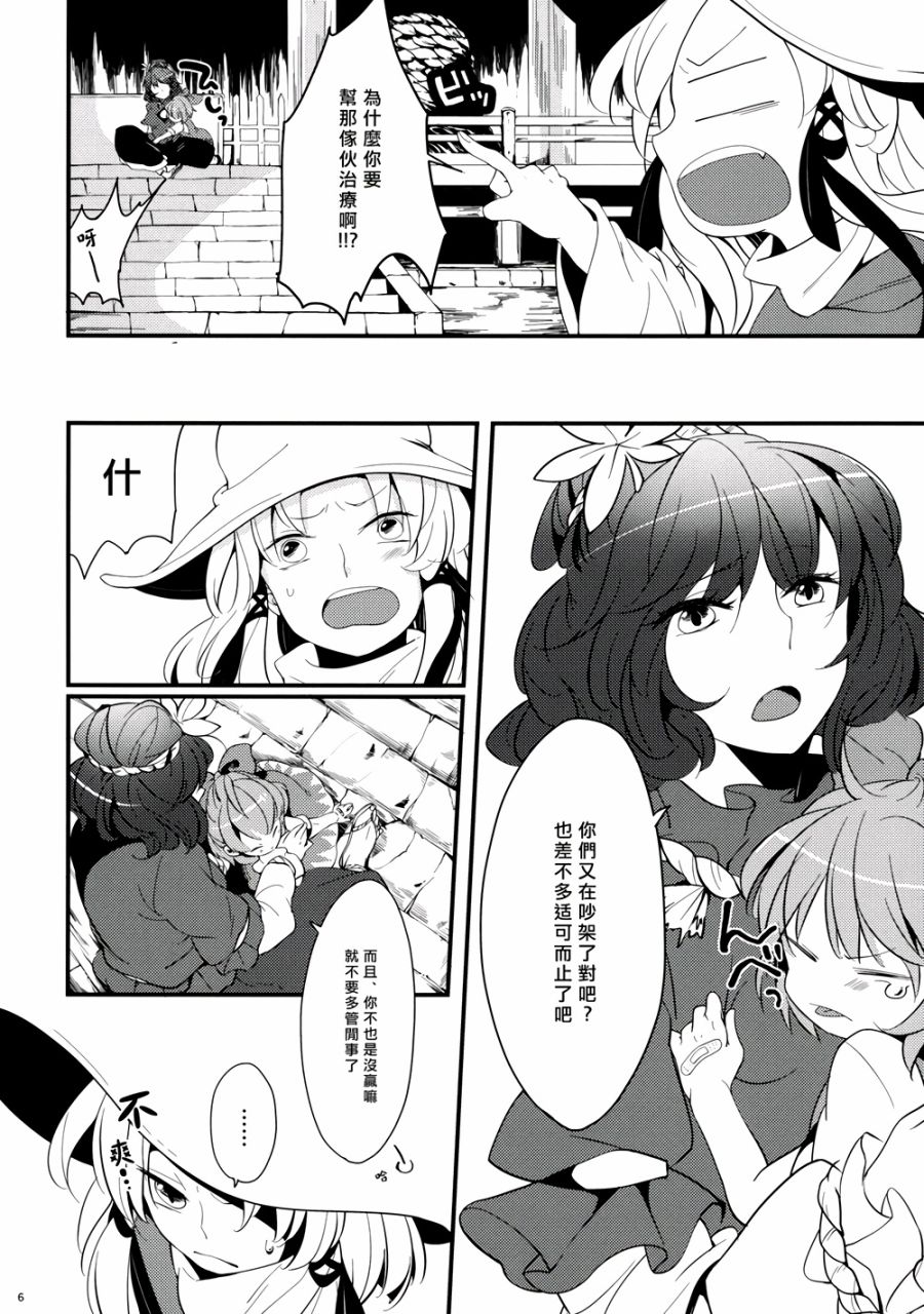 幻想的迷途之子韩漫全集-全一话无删减无遮挡章节图片 