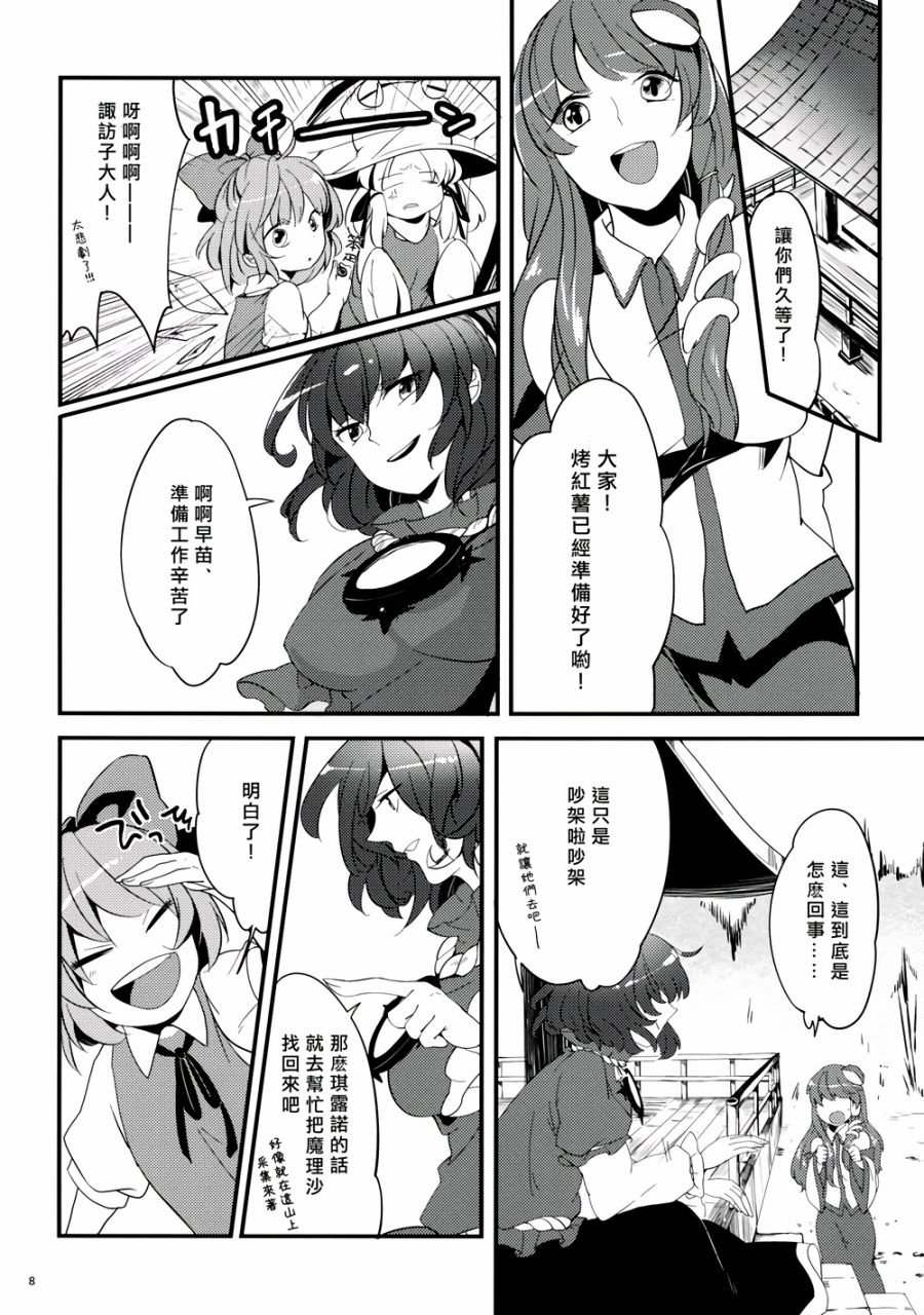 幻想的迷途之子韩漫全集-全一话无删减无遮挡章节图片 