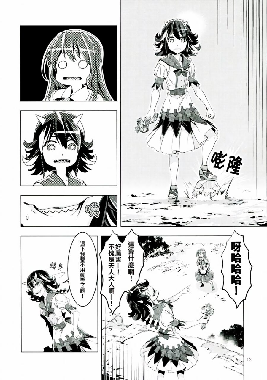 堕天子韩漫全集-全一话无删减无遮挡章节图片 