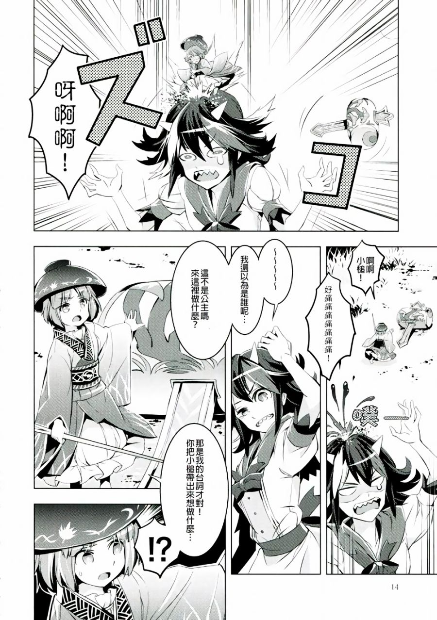 堕天子韩漫全集-全一话无删减无遮挡章节图片 