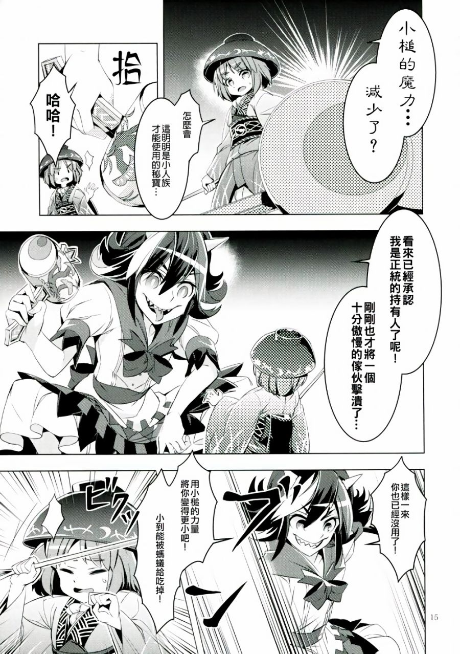 堕天子韩漫全集-全一话无删减无遮挡章节图片 