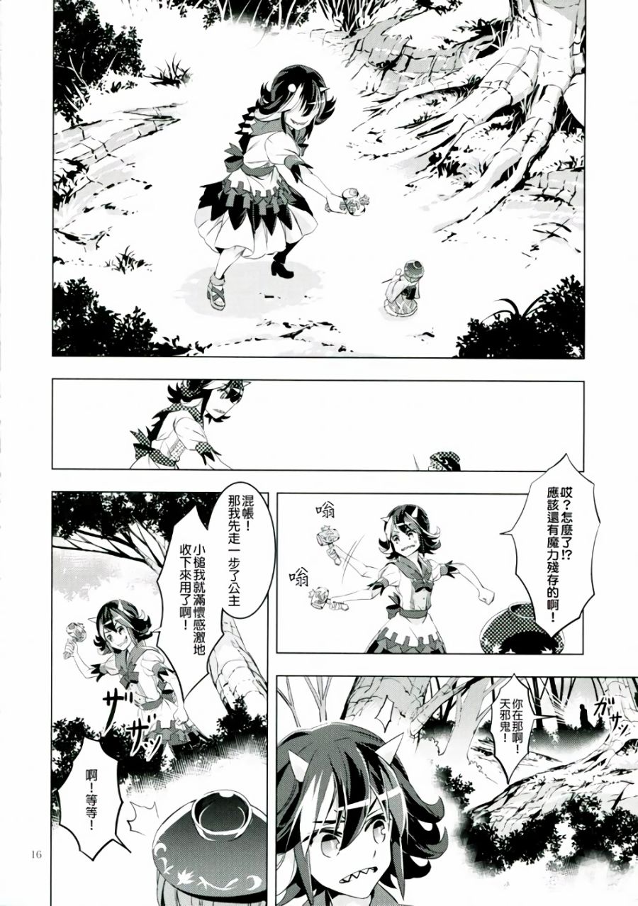 堕天子韩漫全集-全一话无删减无遮挡章节图片 