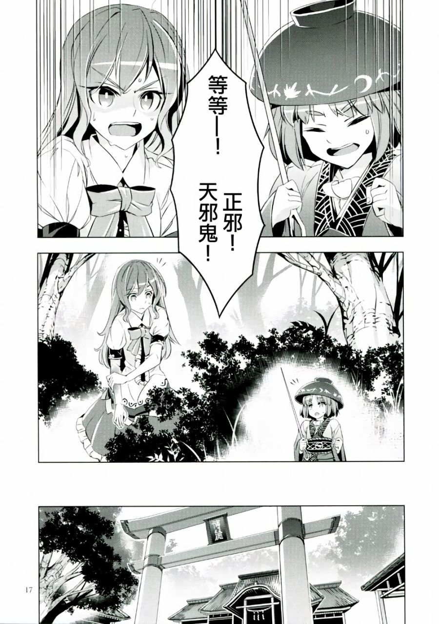 堕天子韩漫全集-全一话无删减无遮挡章节图片 