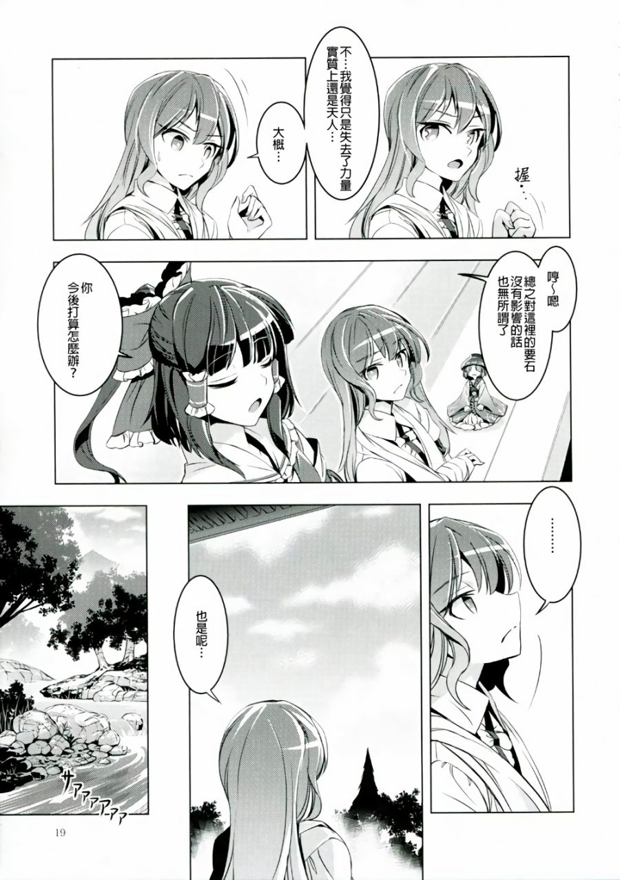 堕天子韩漫全集-全一话无删减无遮挡章节图片 