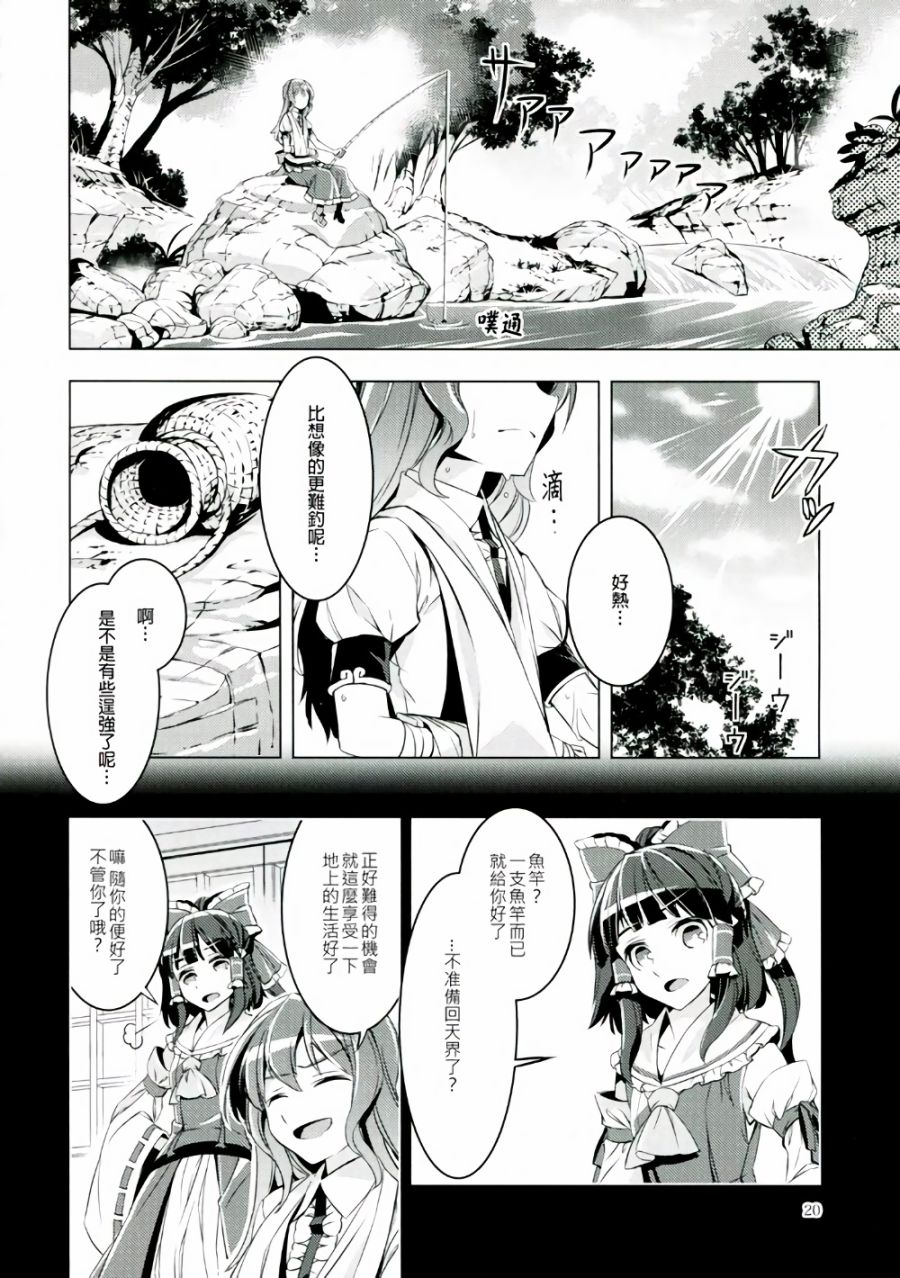 堕天子韩漫全集-全一话无删减无遮挡章节图片 