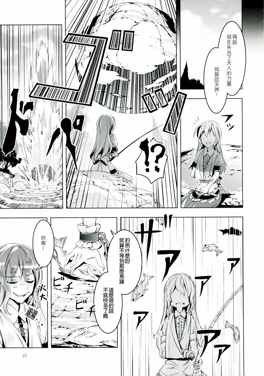 堕天子韩漫全集-全一话无删减无遮挡章节图片 