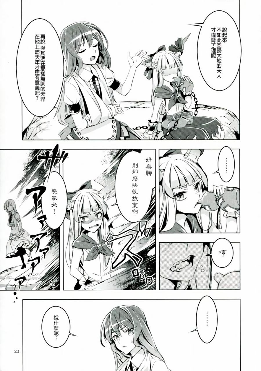 堕天子韩漫全集-全一话无删减无遮挡章节图片 