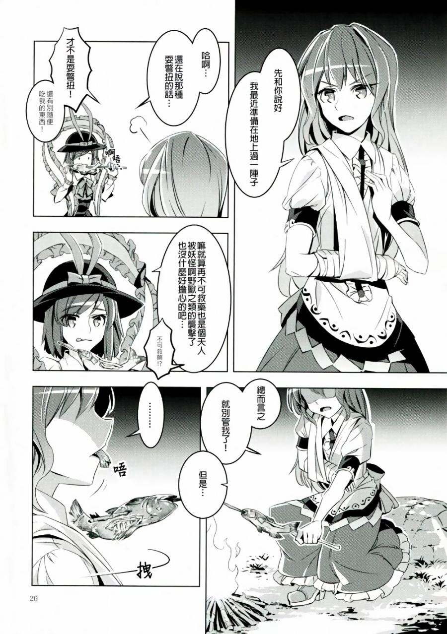 堕天子韩漫全集-全一话无删减无遮挡章节图片 