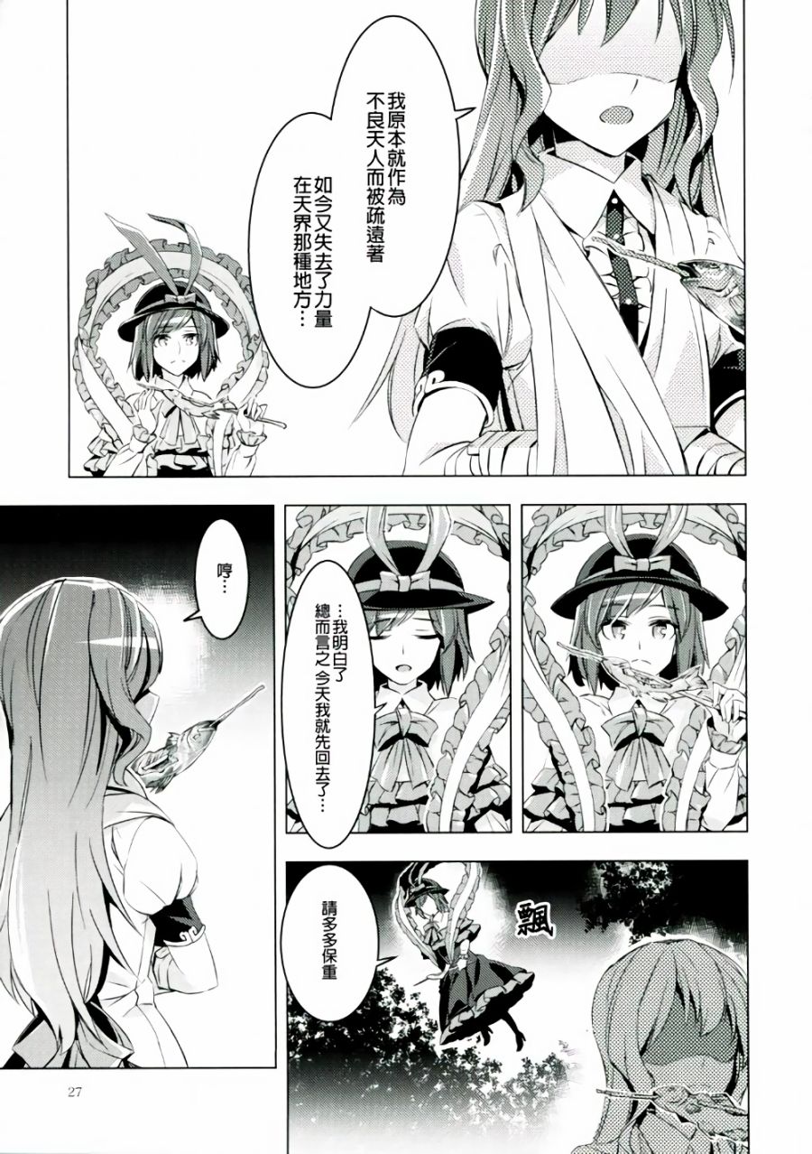 堕天子韩漫全集-全一话无删减无遮挡章节图片 
