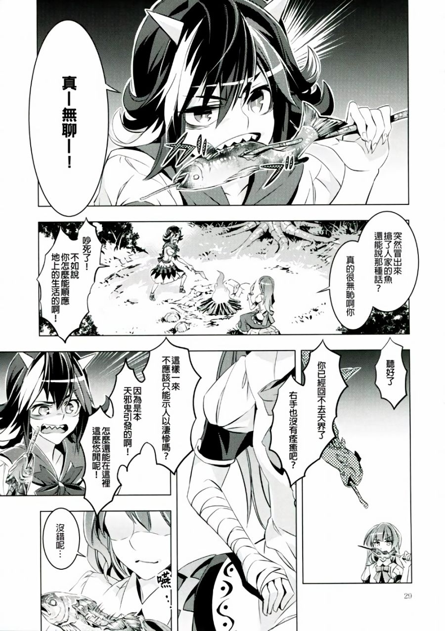堕天子韩漫全集-全一话无删减无遮挡章节图片 