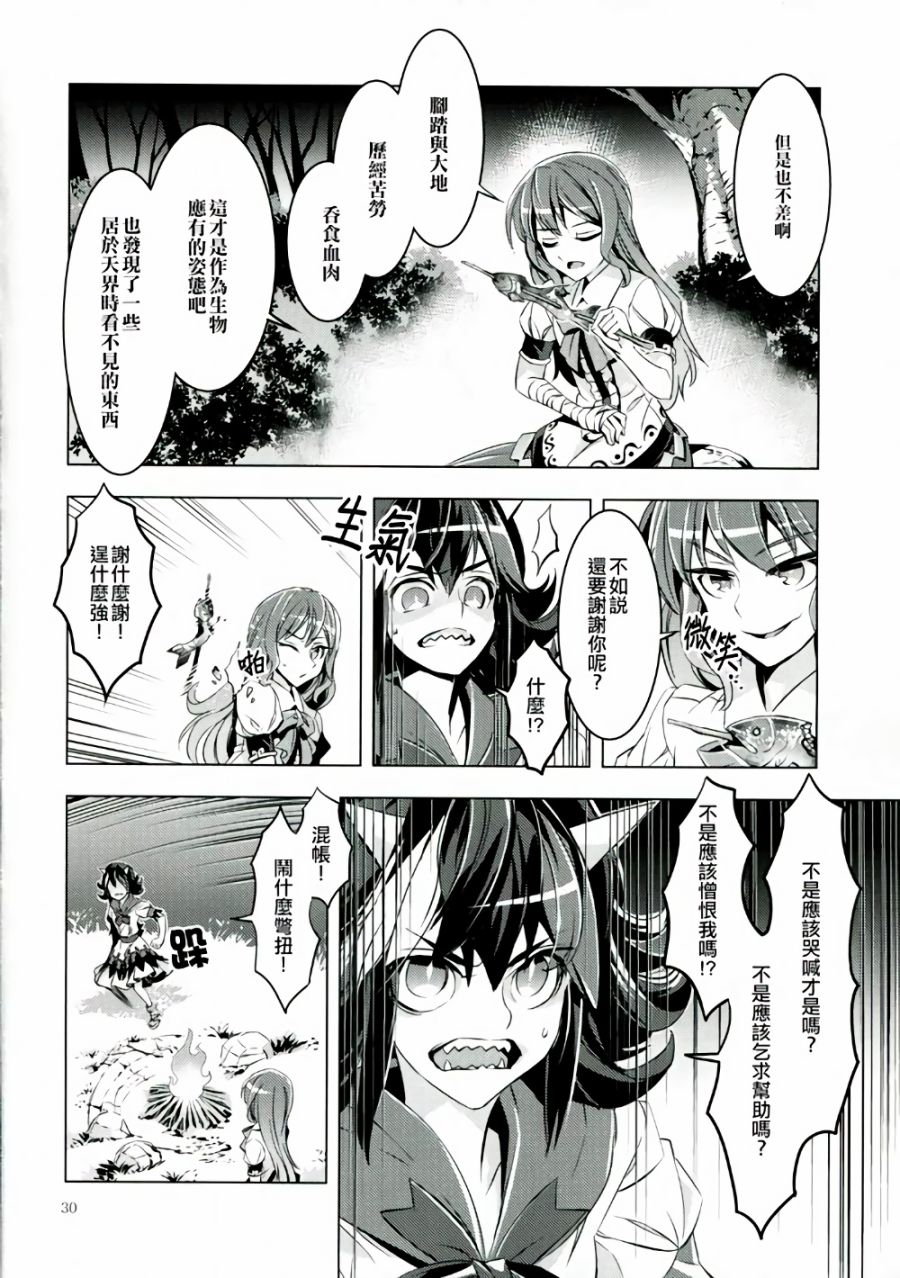 堕天子韩漫全集-全一话无删减无遮挡章节图片 
