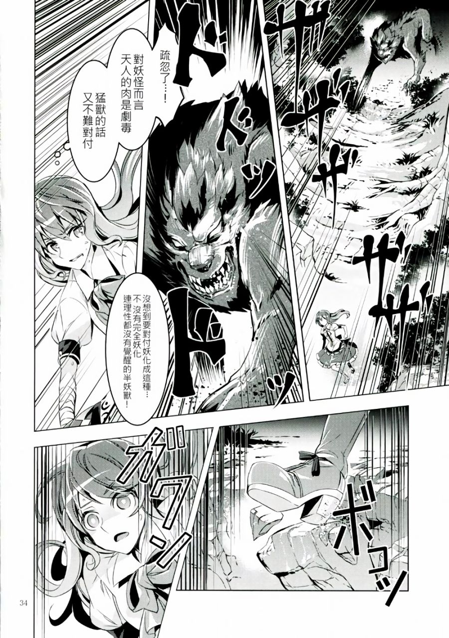 堕天子韩漫全集-全一话无删减无遮挡章节图片 