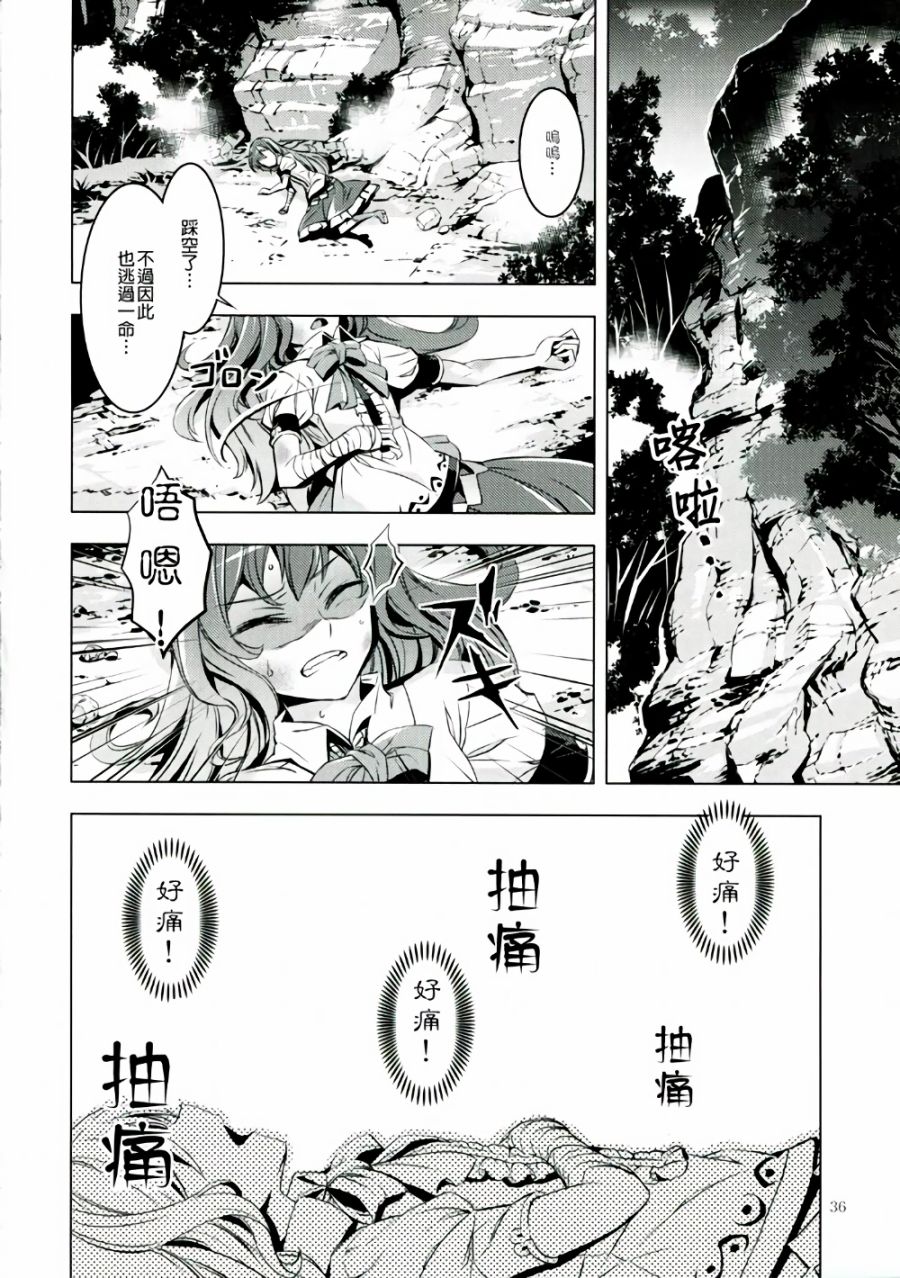 堕天子韩漫全集-全一话无删减无遮挡章节图片 