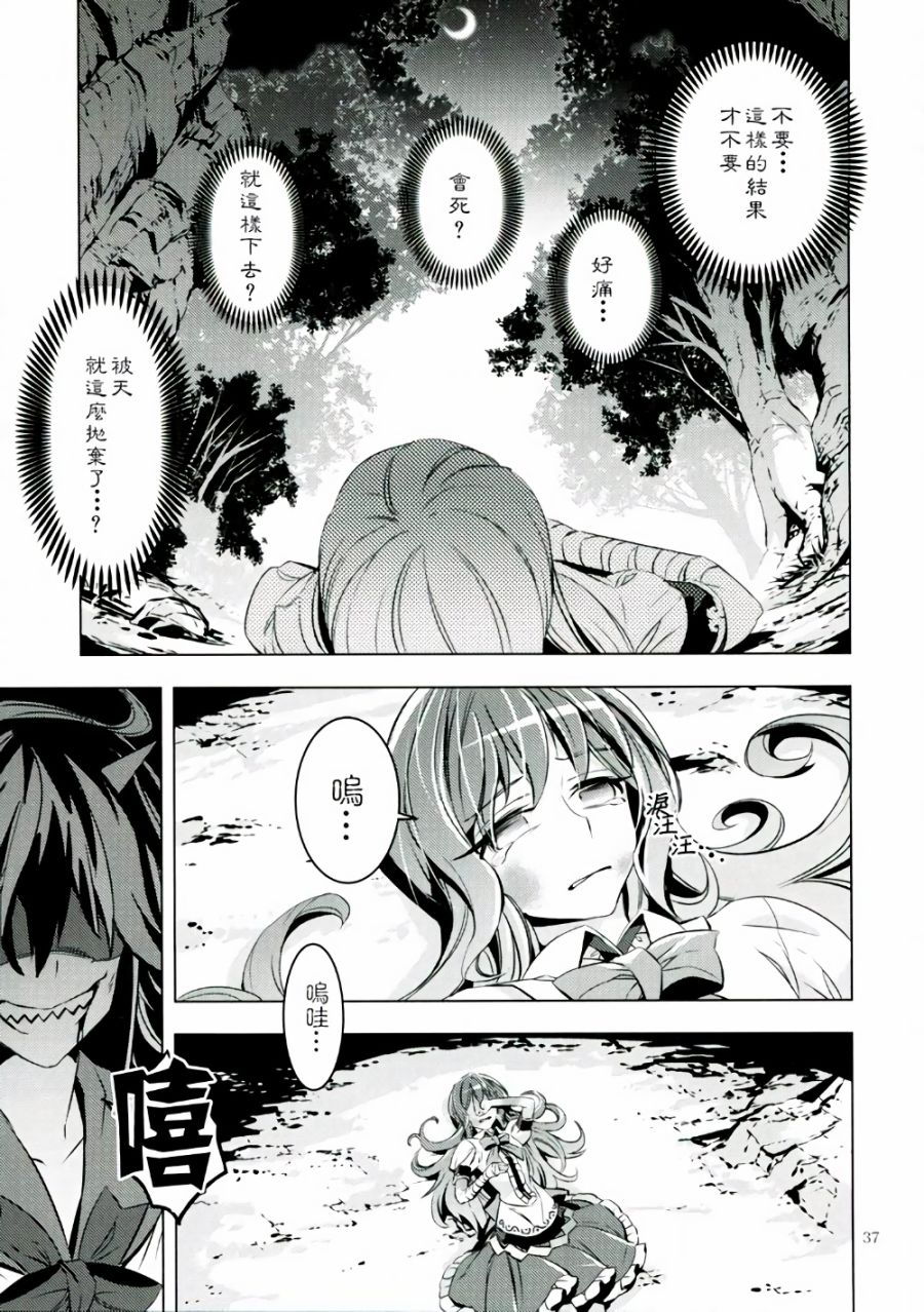 堕天子韩漫全集-全一话无删减无遮挡章节图片 