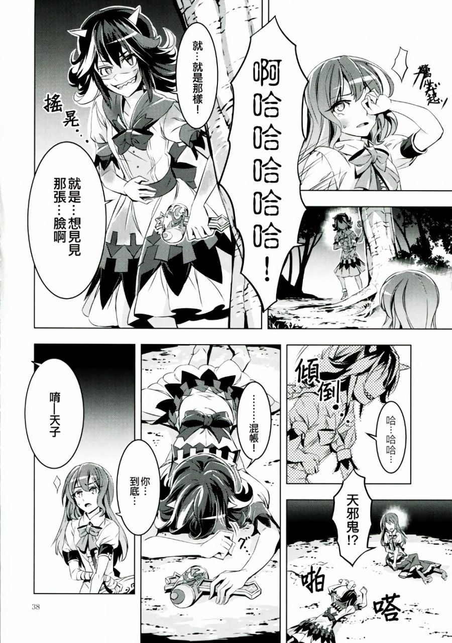 堕天子韩漫全集-全一话无删减无遮挡章节图片 