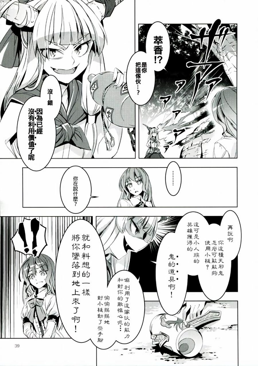 堕天子韩漫全集-全一话无删减无遮挡章节图片 
