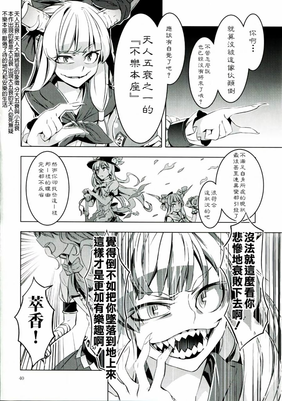 堕天子韩漫全集-全一话无删减无遮挡章节图片 