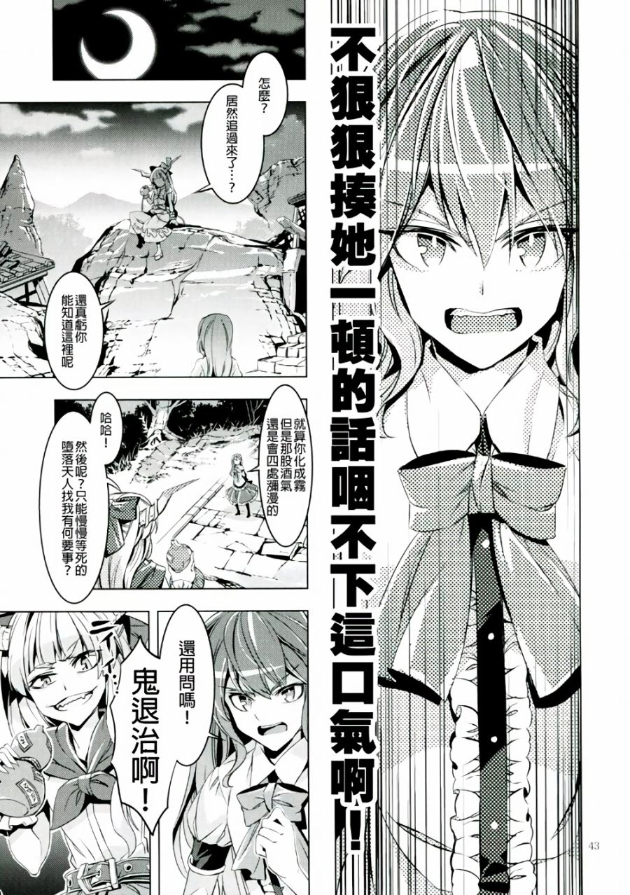 堕天子韩漫全集-全一话无删减无遮挡章节图片 