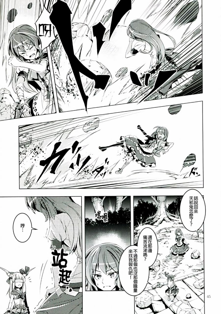堕天子韩漫全集-全一话无删减无遮挡章节图片 