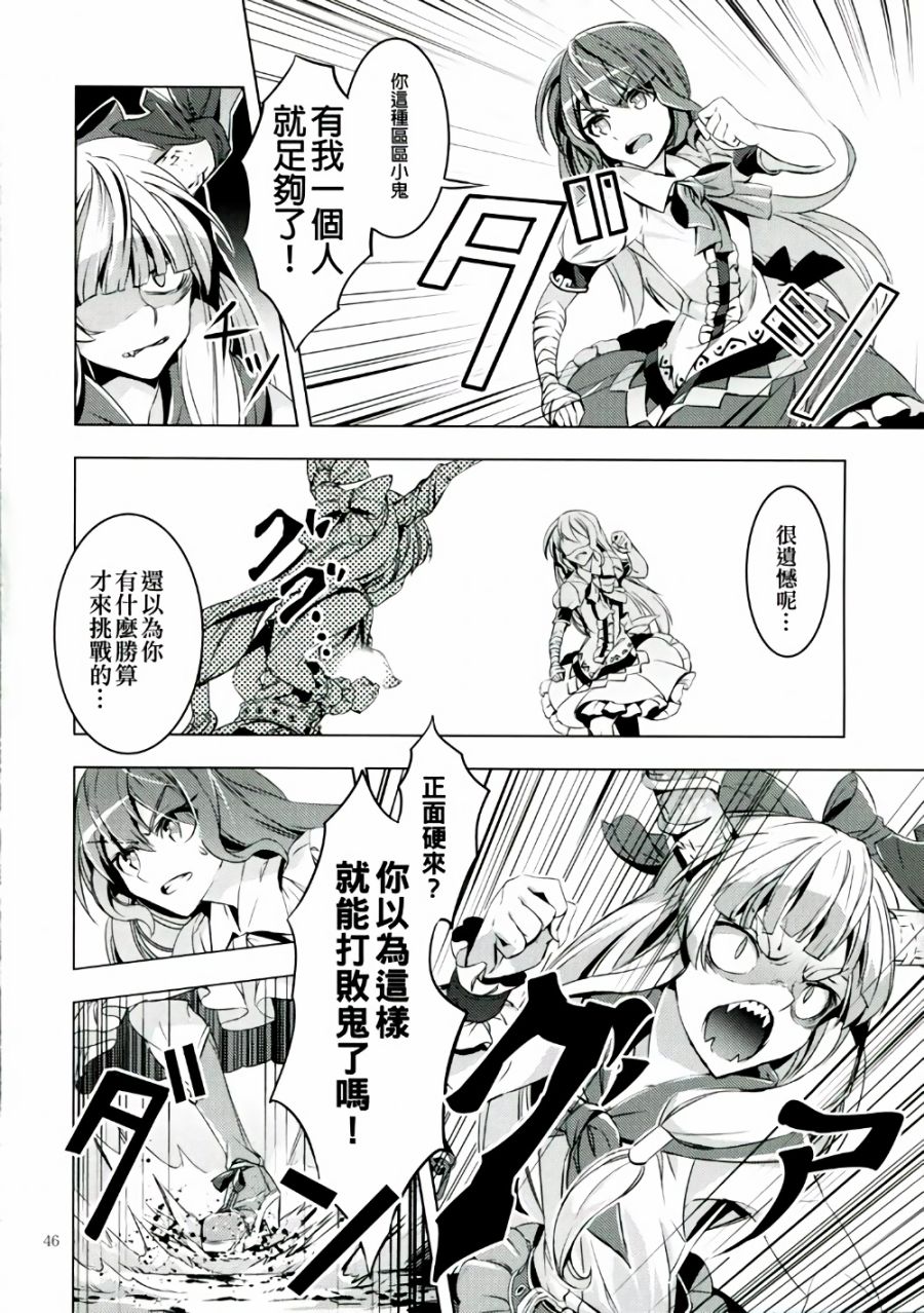 堕天子韩漫全集-全一话无删减无遮挡章节图片 