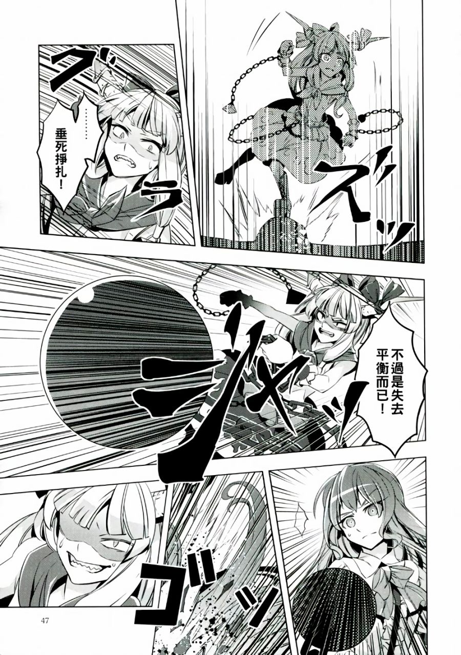 堕天子韩漫全集-全一话无删减无遮挡章节图片 