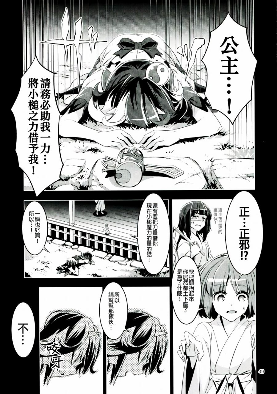 堕天子韩漫全集-全一话无删减无遮挡章节图片 