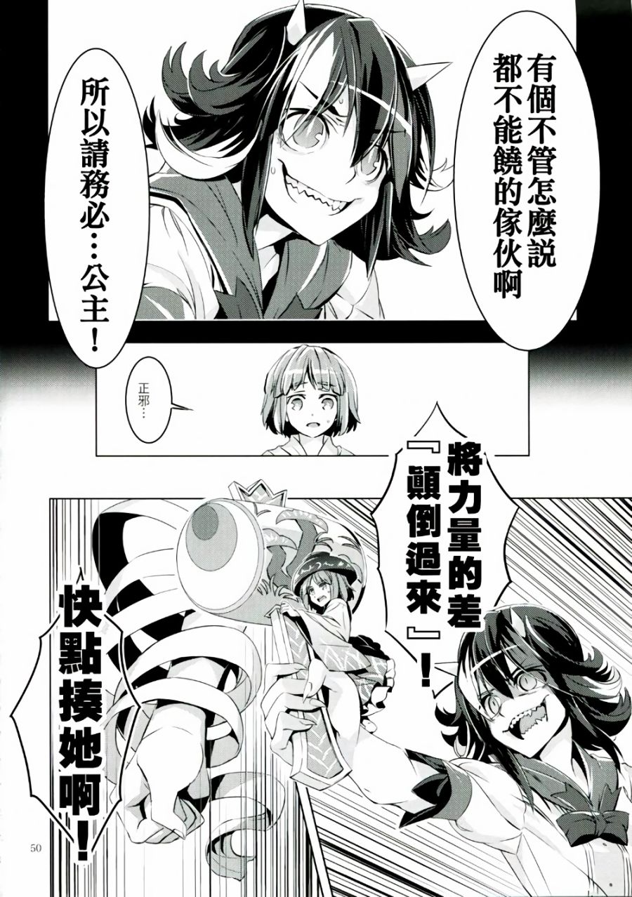 堕天子韩漫全集-全一话无删减无遮挡章节图片 