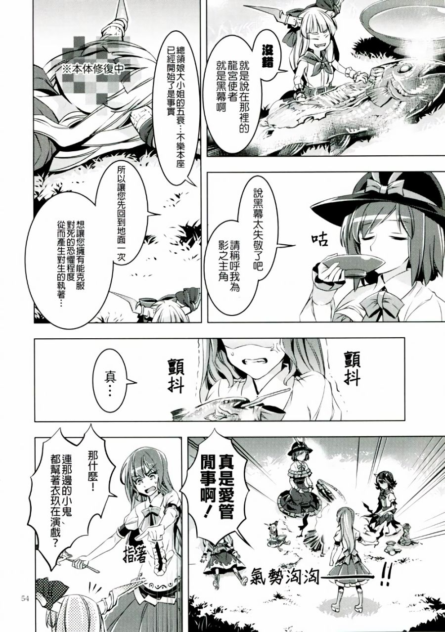 堕天子韩漫全集-全一话无删减无遮挡章节图片 