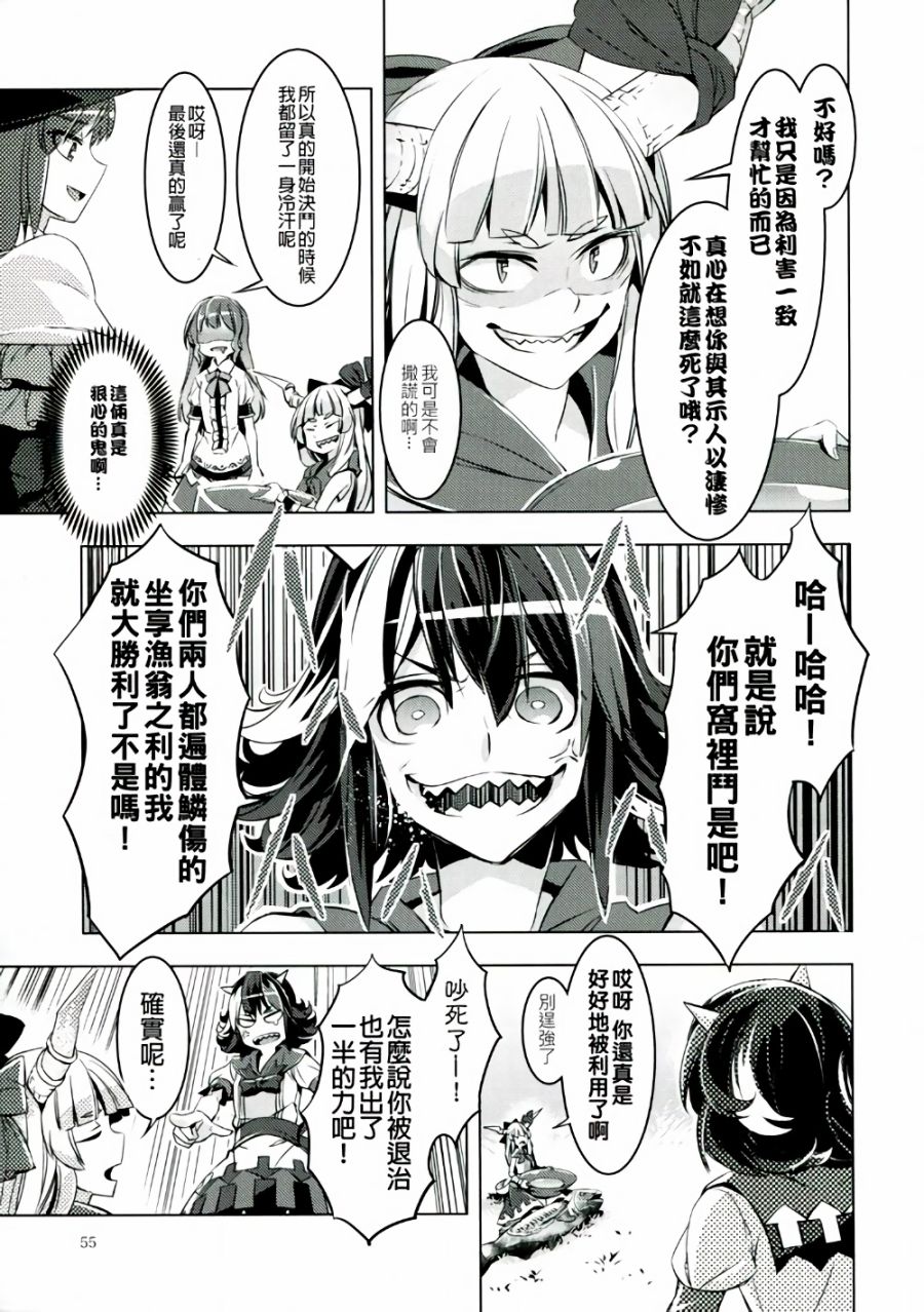 堕天子韩漫全集-全一话无删减无遮挡章节图片 