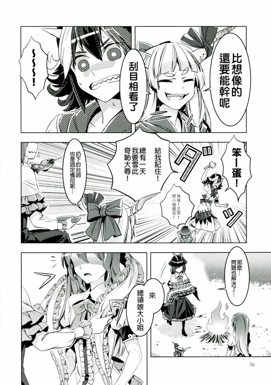 堕天子韩漫全集-全一话无删减无遮挡章节图片 