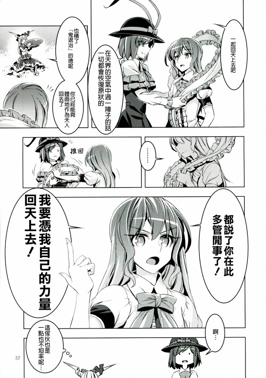 堕天子韩漫全集-全一话无删减无遮挡章节图片 