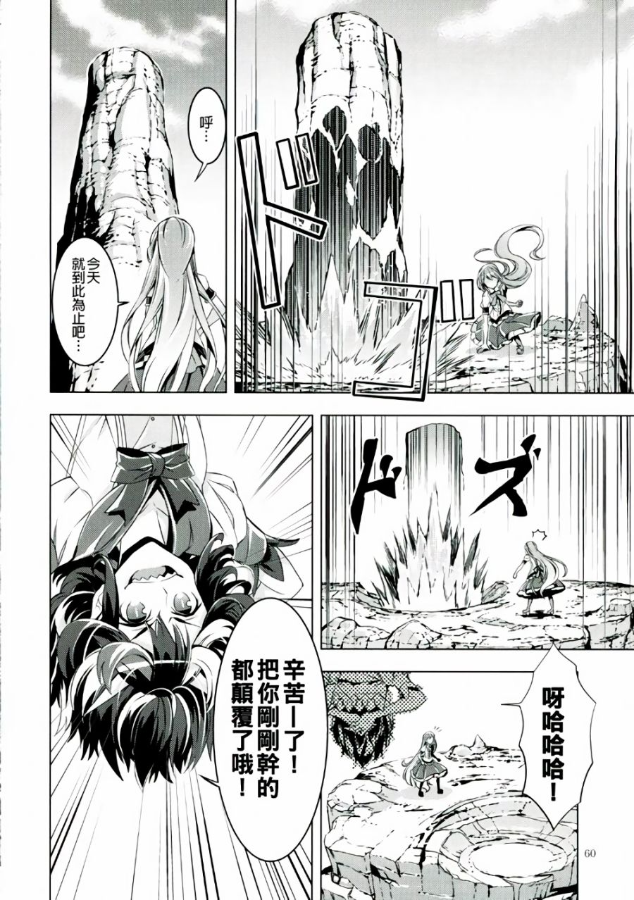 堕天子韩漫全集-全一话无删减无遮挡章节图片 