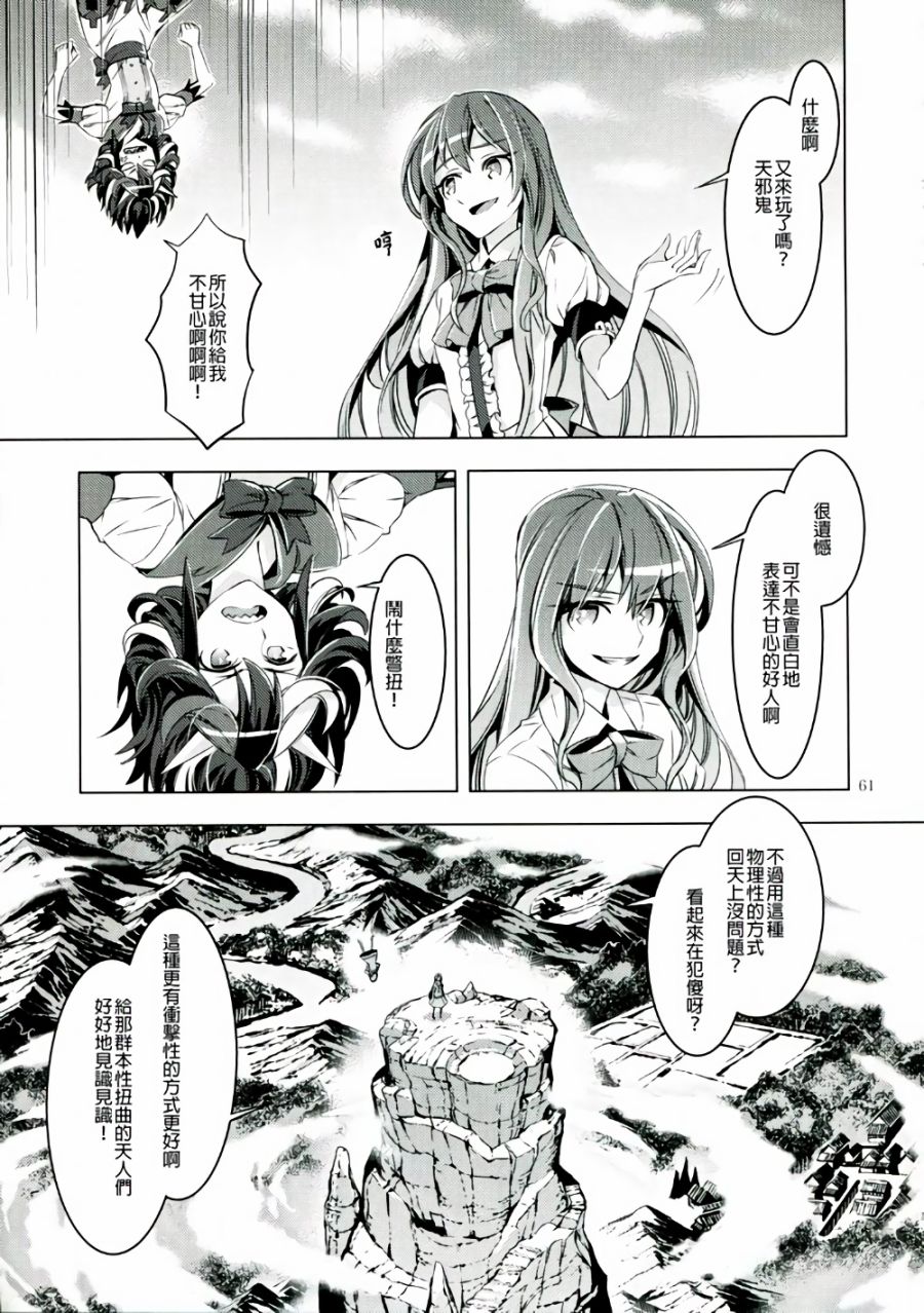 堕天子韩漫全集-全一话无删减无遮挡章节图片 