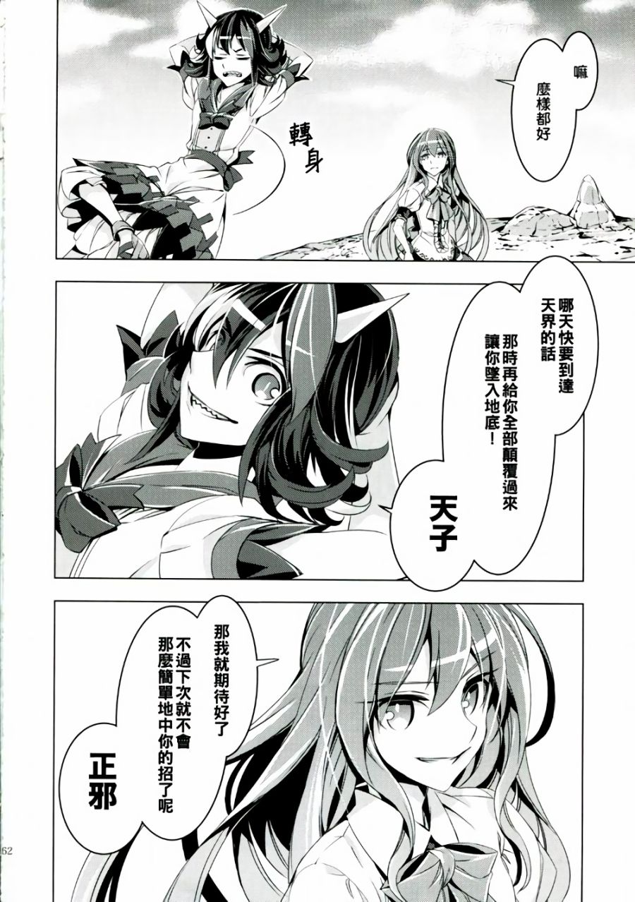 堕天子韩漫全集-全一话无删减无遮挡章节图片 