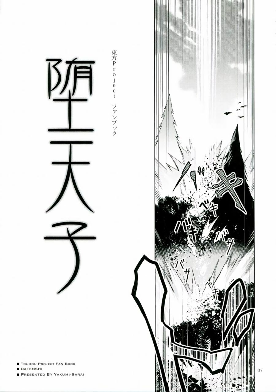 堕天子韩漫全集-全一话无删减无遮挡章节图片 