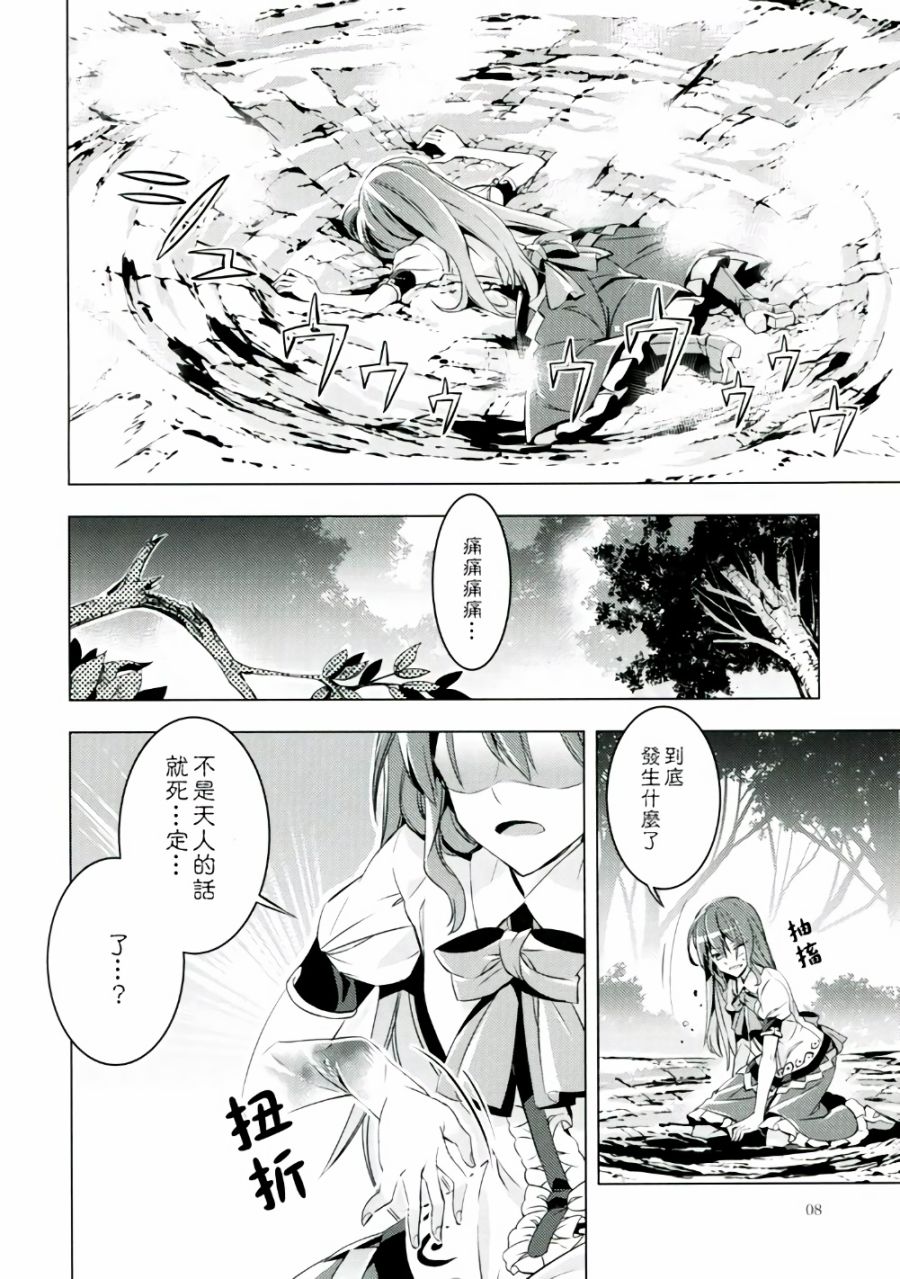 堕天子韩漫全集-全一话无删减无遮挡章节图片 