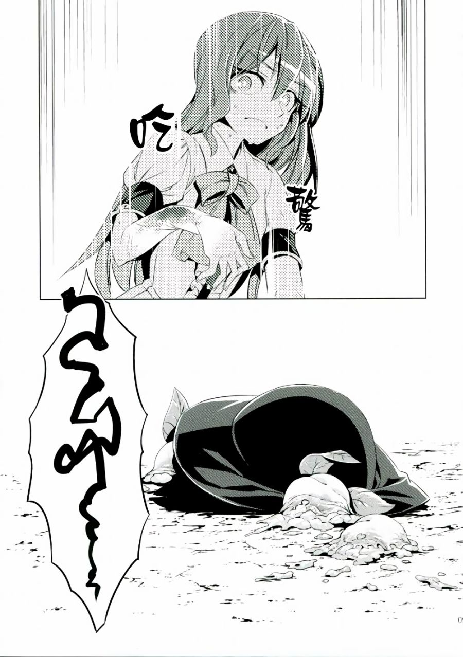 堕天子韩漫全集-全一话无删减无遮挡章节图片 